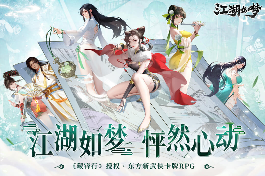 江湖如梦游戏手机版体力怎么获取 江湖如梦手游体力获取攻略截图
