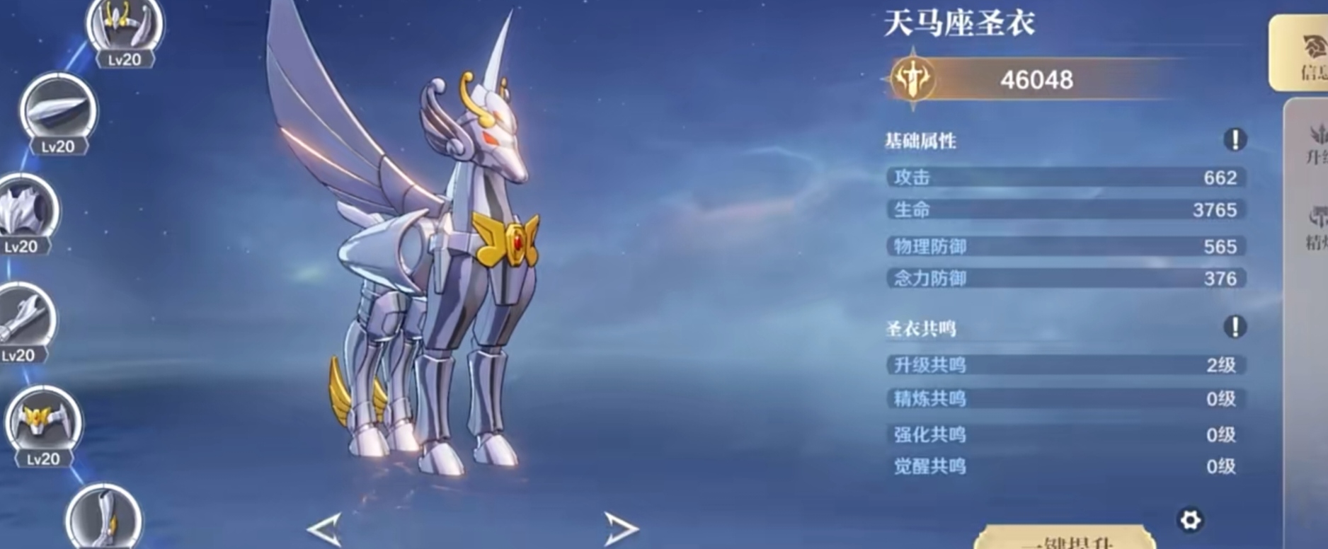 圣斗士星矢重生2仙女瞬战斗力如何 圣斗士星矢重生2瞬技能有哪几款截图