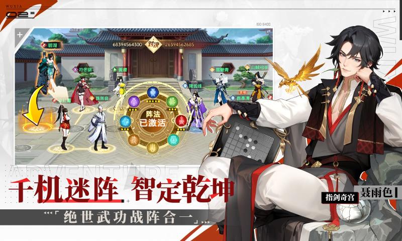 江湖如梦游戏手机版郁小娥盘点 江湖如梦手游郁小娥教程截图