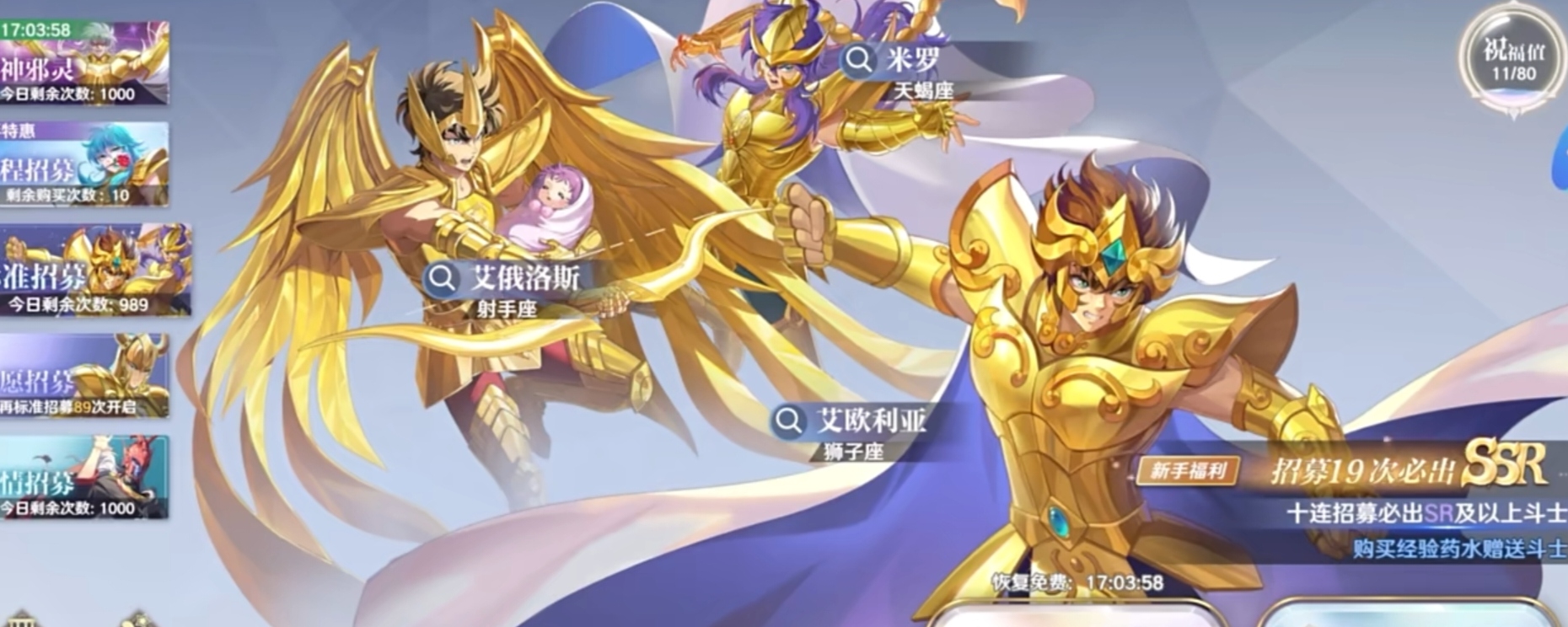 圣斗士星矢重生2蓝钻如何获取 圣斗士星矢重生2蓝砖使用方法截图