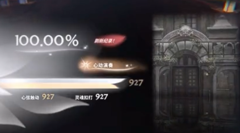 花雨旋律贝多芬悲怆奏鸣曲第3乐章玩法 悲怆奏鸣曲第3乐章通关技巧截图