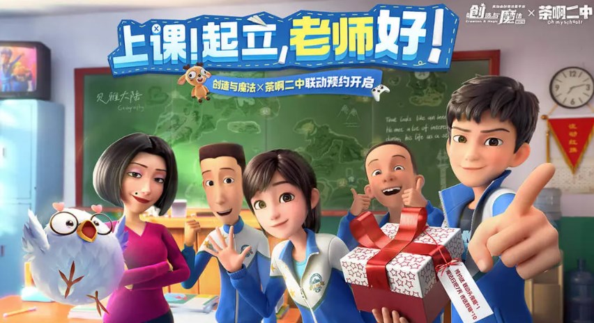 创造与魔法云游戏官网入口 创造与魔法电脑玩网页版链接截图