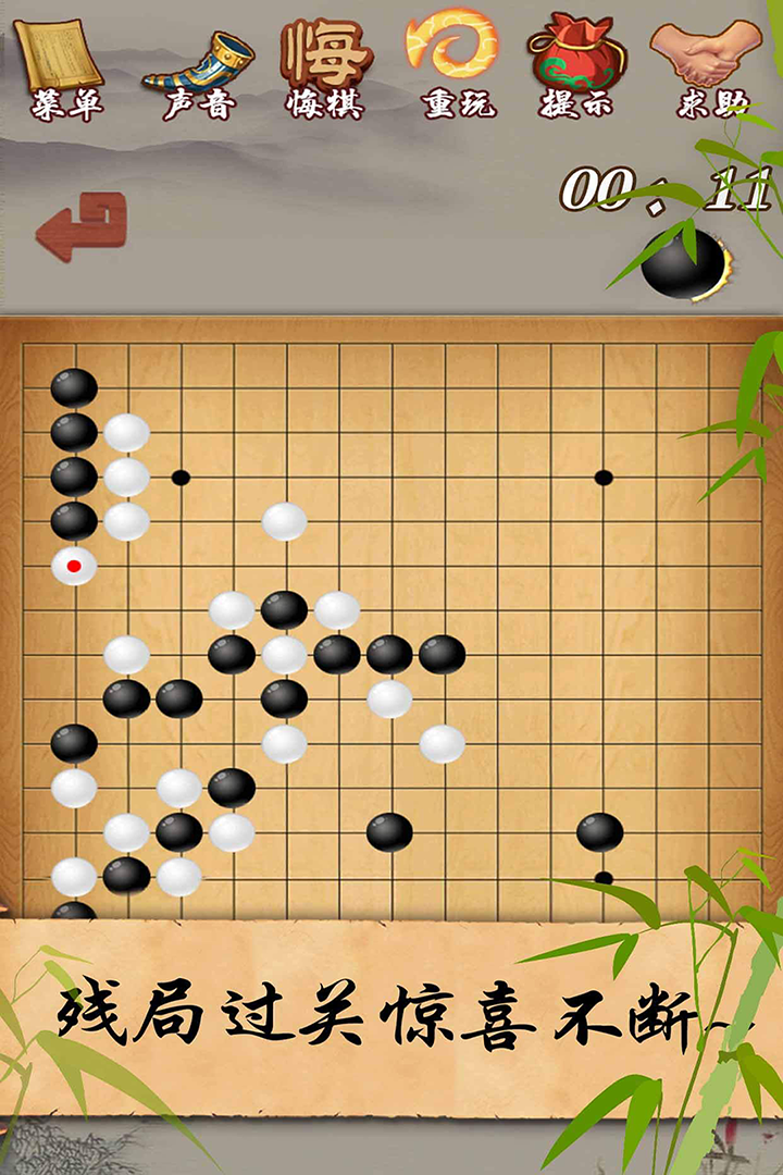 可玩性高的五子棋游戏有哪几款2024 优质的五子棋游戏榜单截图