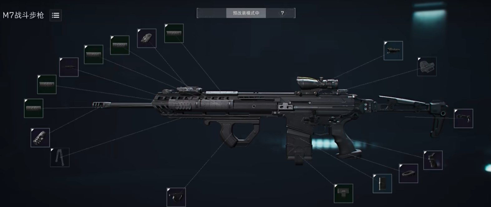 三角洲行动m7好用吗 三角洲行动m7怎么改截图