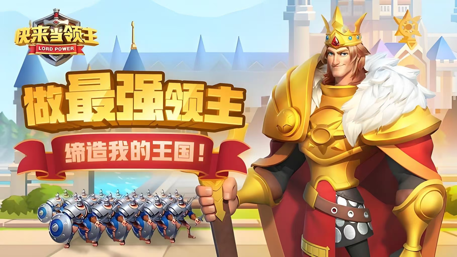 快来当领主账号交易去哪里 交易速度快的账号交易平台推荐截图