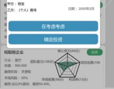 比特人生好玩吗 比特人生玩法推荐截图