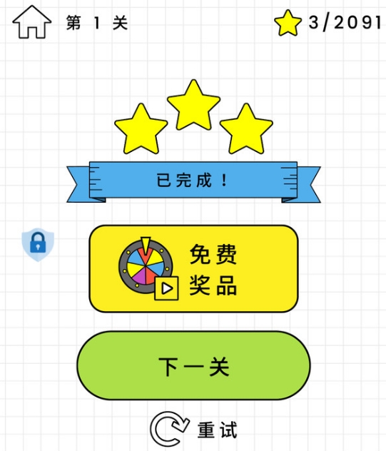 百无一失玩法有哪几款 百无一失玩法内容指引截图