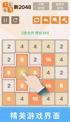 人气较高的2048是什么游戏