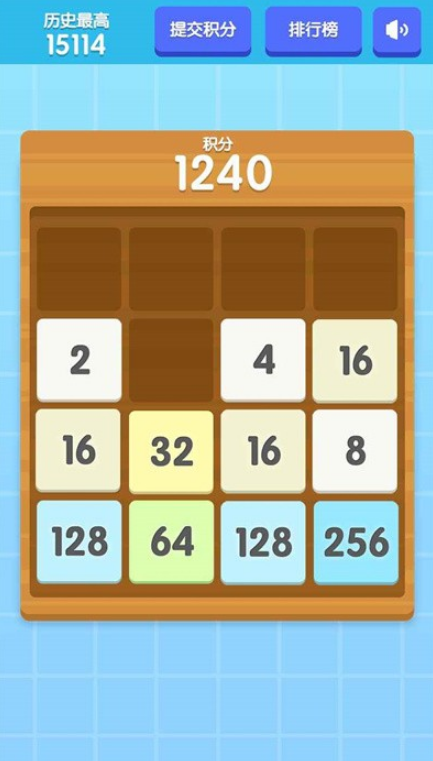 好玩的2048游戏合辑 2024不用钱的2048游戏有哪几款截图