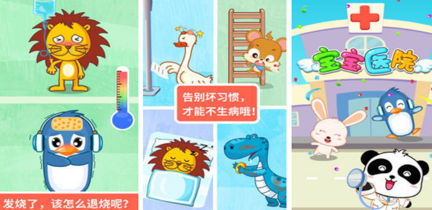 有趣的早教游戏有哪几款 2024高人气早教游戏介绍截图