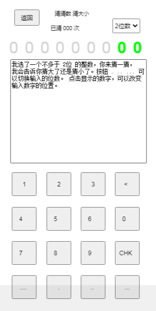 益智的猜数游戏排行榜2024