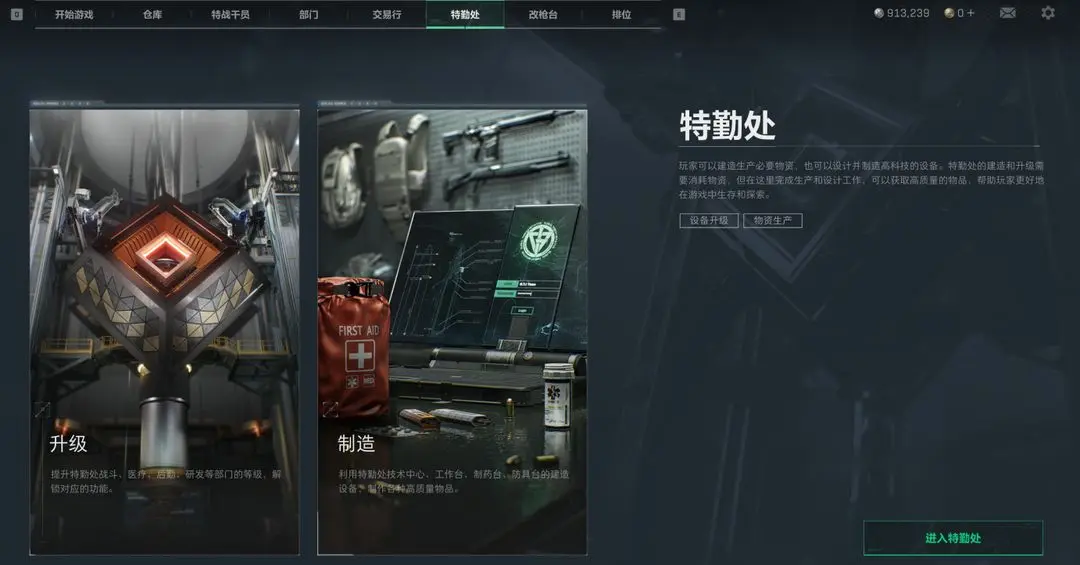 三角洲行动游戏手机版训练场在哪 三角洲行动手游训练场玩法推荐截图