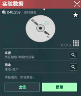 三角洲行动物品颜色等级有哪几款 三角洲行动物品颜色等级盘点截图