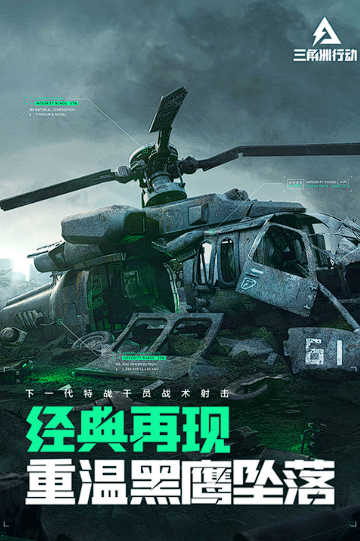 三角洲行动的拼音是什么 三角洲行动英文名称盘点截图