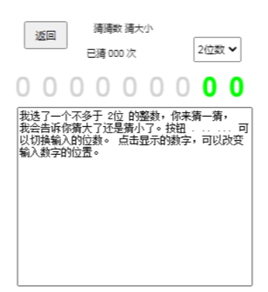 益智的猜数游戏榜单合集2024 有趣的猜数游戏合辑截图