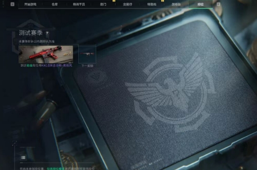 三角洲行动游戏手机版测试联动吗 三角洲行动手游测试联动盘点截图