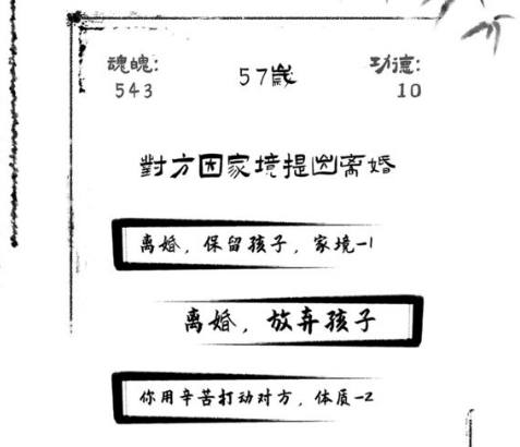 投胎模拟器下载安装链接在哪 投胎模拟器下载地址推荐截图