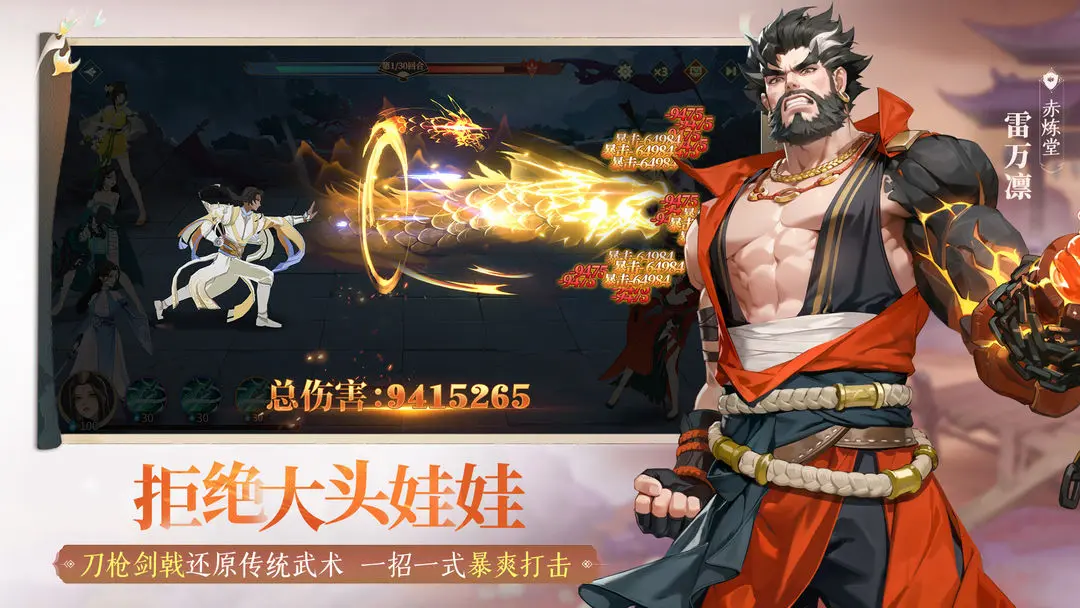 江湖如梦游戏手机版八宝轮盘怎么用 江湖如梦手游八宝轮盘使用方法推荐截图