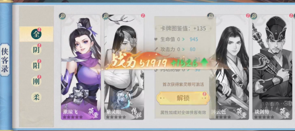 江湖如梦游戏手机版人生大事教程 江湖如梦手游人生大事攻略流程指引截图