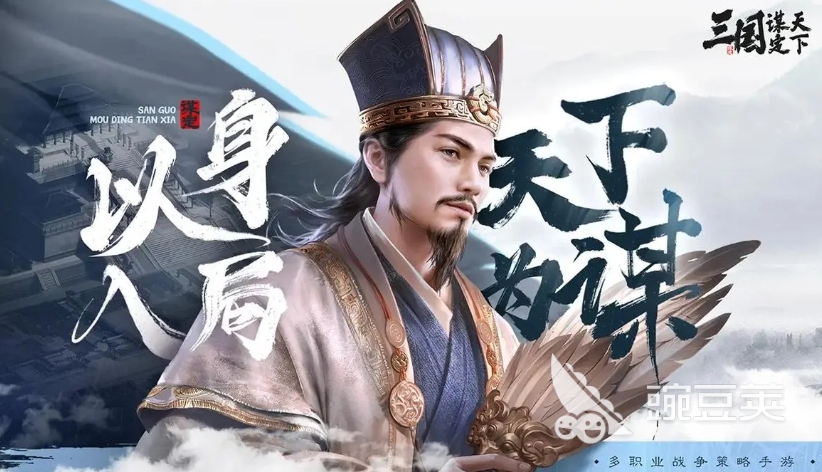 2026年三国谋定天下账号交易指南：6大交易平台安全出售与估值参考截图