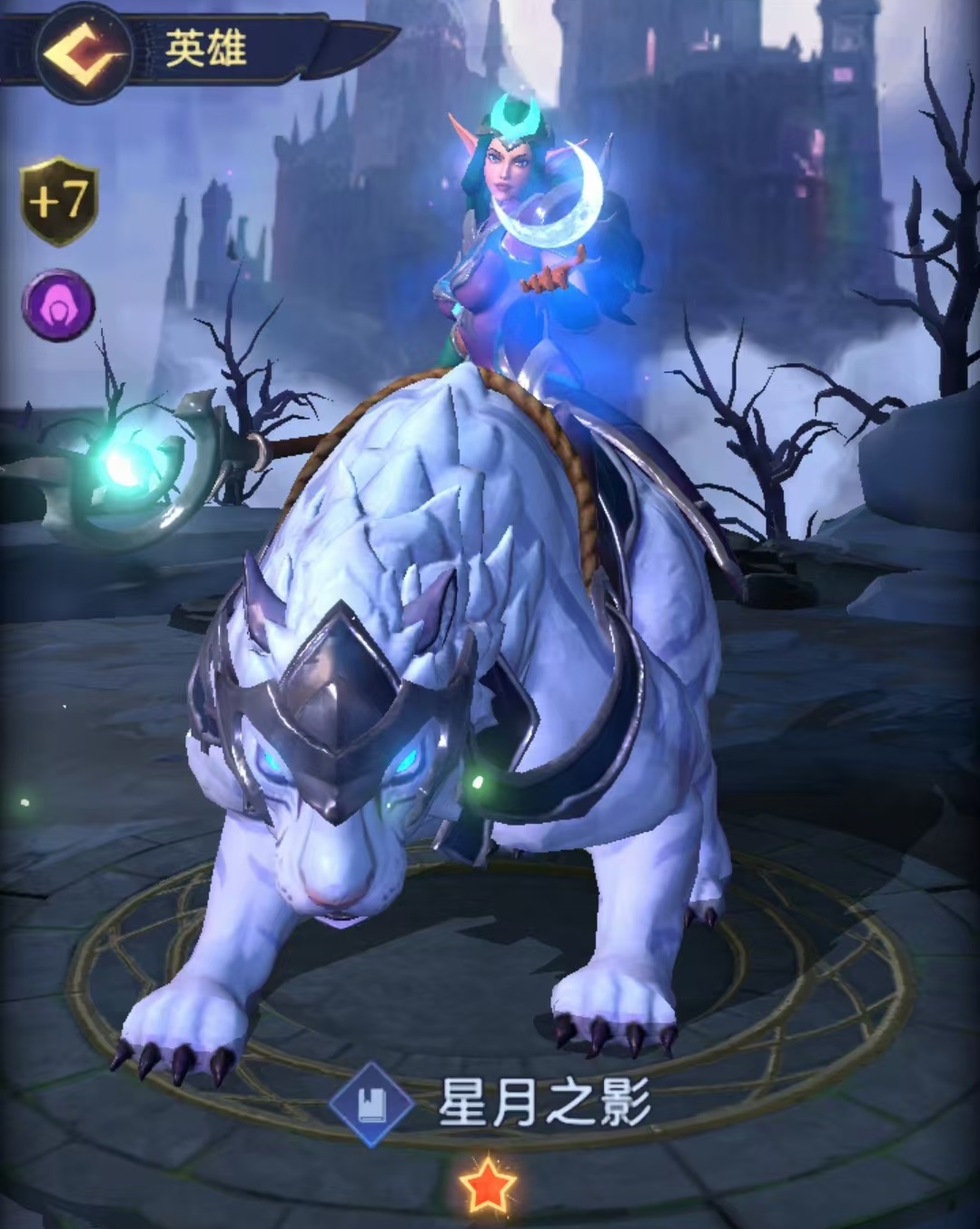 帝国与魔法星月之影怎么样 星月之影技能效果详解截图