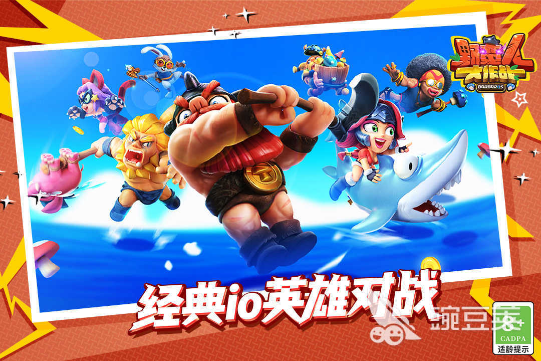 最受欢迎的游戏分享2025 哪个游戏值得玩体验截图