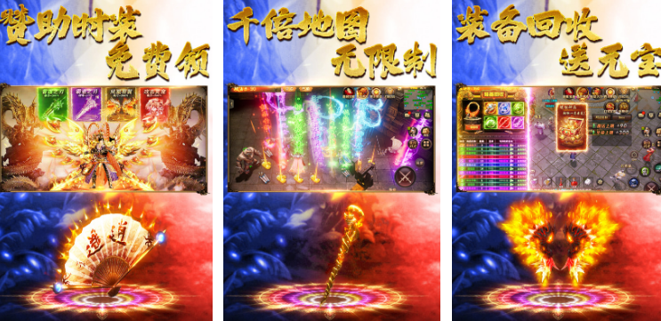 受欢迎的传奇游戏包括哪个 2024耐玩的传奇游戏排行截图
