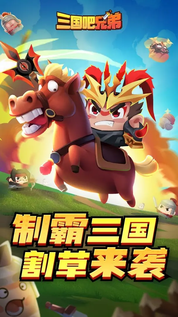 三国吧兄弟账号交易平台分享 三国吧兄弟账号交易安全吗截图