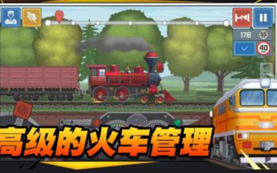 2024相似查尔斯小火车游戏合辑有哪几款 好玩的火车游戏榜单截图
