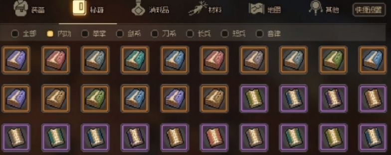 大侠立志传内功有哪几款 大侠立志传内功盘点截图