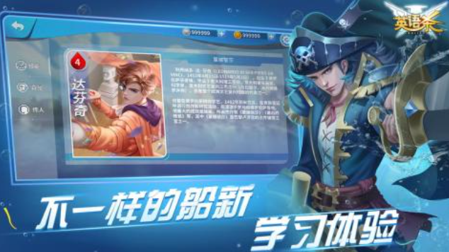 经典的英语学习游戏排行榜