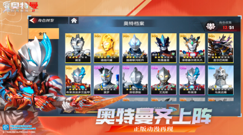 榜单3迪迦游戏有哪几款2024 最好玩的奥特曼游戏手机版before_1截图