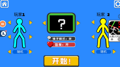 耐玩经典的两个人小游戏下载分享 2024必玩的双人手机游戏推荐截图