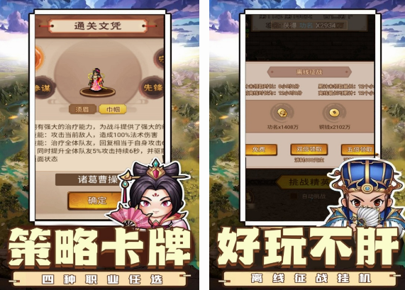 最新游戏手机版都有哪几款 2024经典的手游介绍截图
