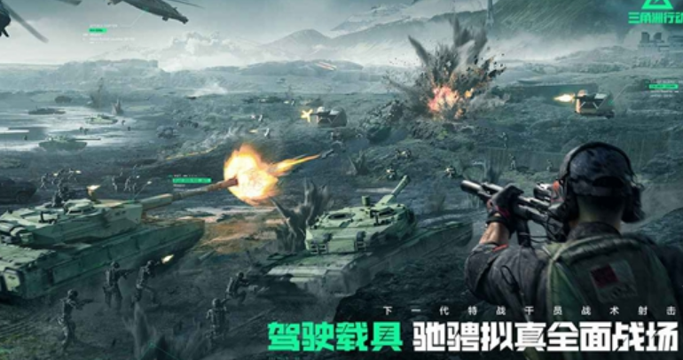 三角洲行动公测删档吗 三角洲行动下载安装链接推荐截图