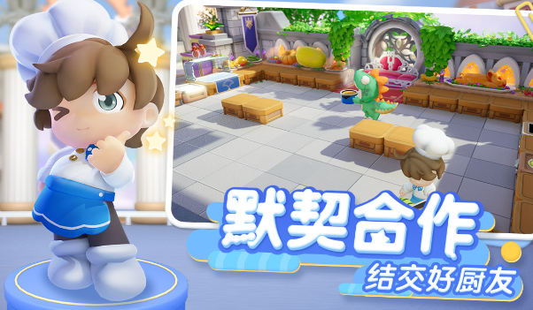 自己烹饪能够做的游戏2024 质量高的烹饪游戏有哪几款截图