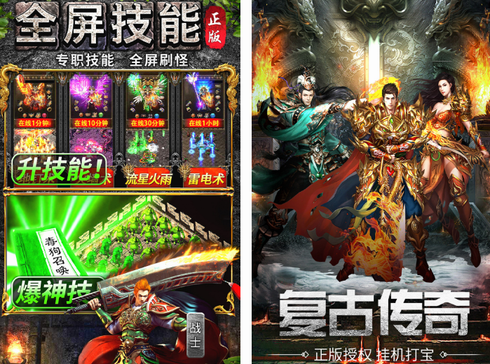 榜单3传奇游戏手机版before_1 2024大型的传奇手游排行截图
