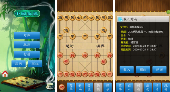 有趣的象棋游戏榜单 2024经典的象棋游戏合辑截图