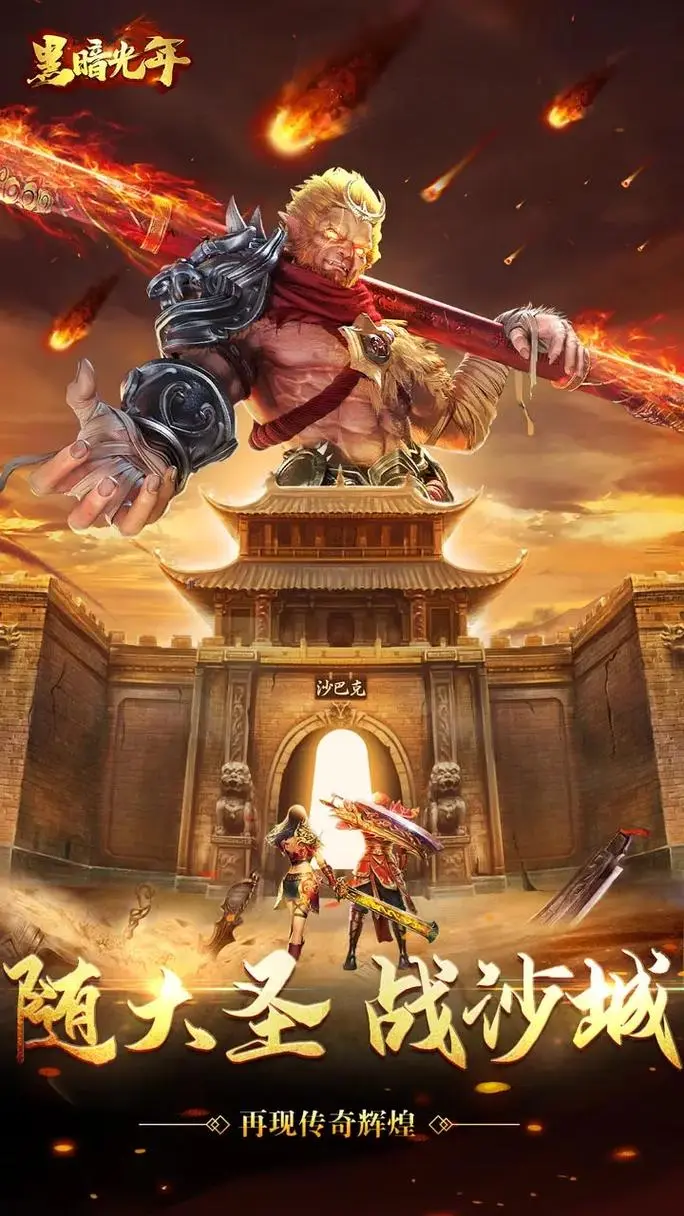 黑暗光年账号交易平台 黑暗光年账号购买途径截图