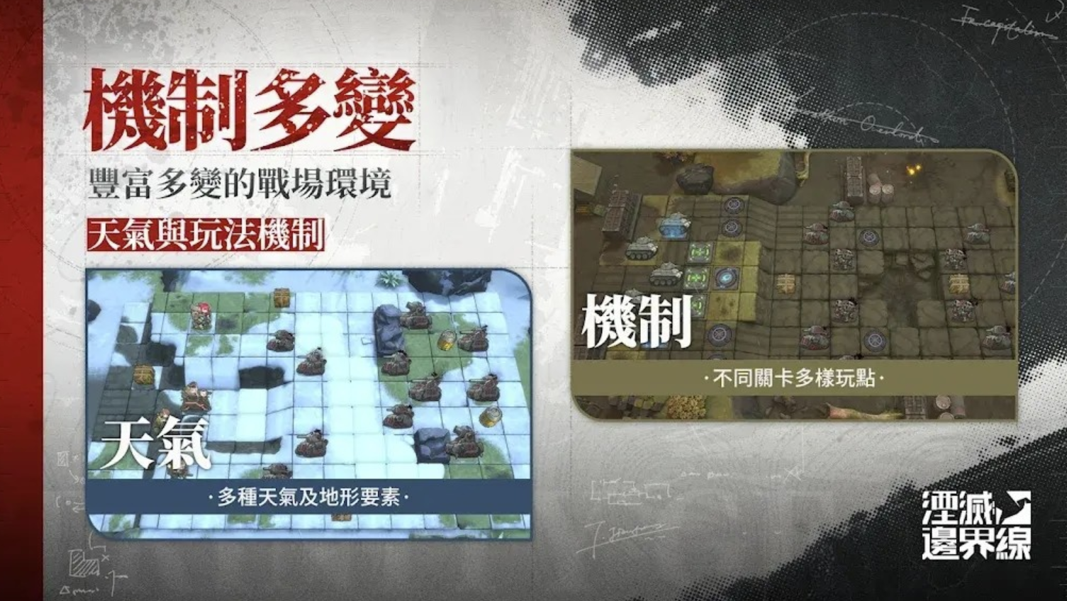 湮灭边界线公测链接推荐 湮灭边界线游戏下载安装链接截图