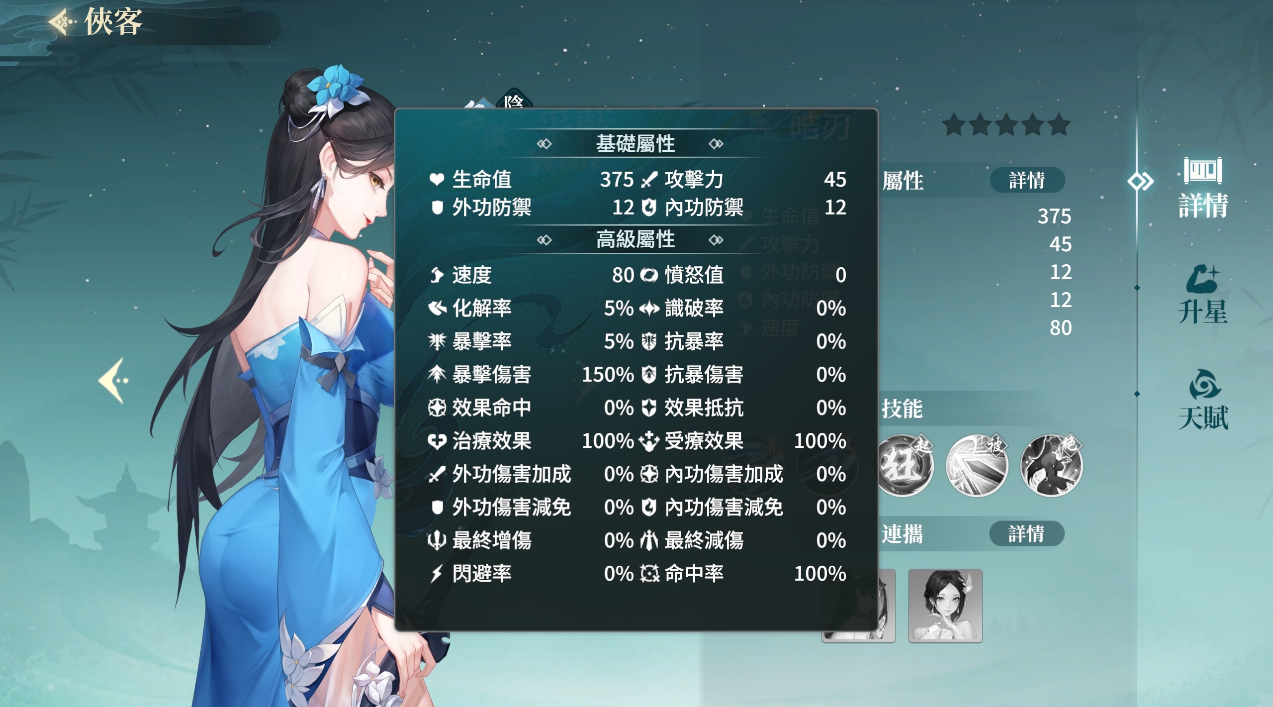江湖如梦游戏手机版采蓝盘点 江湖如梦手游采蓝详解截图