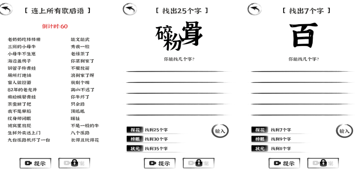 2024耐玩的文字游戏有哪几个 必玩的文字游戏手机版排行截图