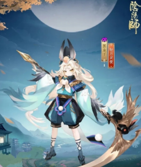 阴阳师中秋皮肤获得教程 阴阳师中秋皮肤如何获取截图