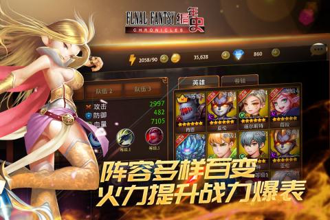 2024好玩的最终幻想手游有哪些