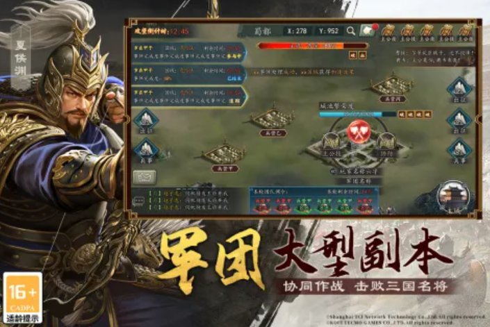 高质量的三国志手游盘点2024