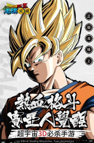 耐玩经典的七龙珠游戏手机版介绍 2024好玩的七龙珠手游安卓下载推荐截图