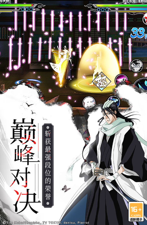 类似于斩魂手游的游戏有哪些