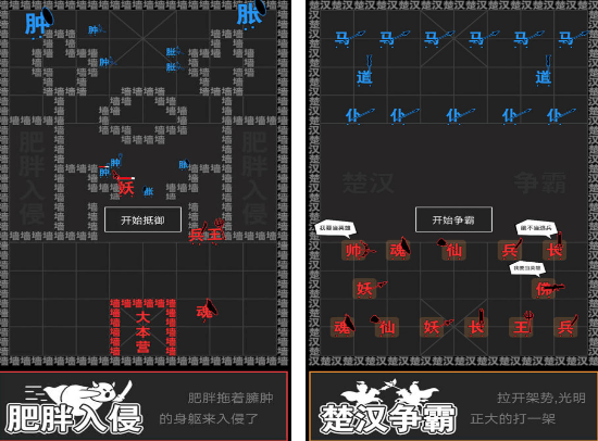 有什么有趣的文字手机游戏 2024火爆的的文字小游戏介绍截图