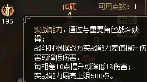 大侠立志传队友实战能力盘点 大侠立志传队友说明截图