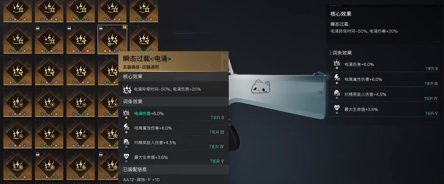 七日世界腐蚀怎么样 七日世界腐蚀配装教程截图
